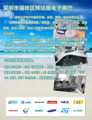 品質(zhì)之源，選擇無(wú)憂 深圳市福田區(qū)輝達(dá)微電子商行定制銷售厚聲0603 330K貼片電阻